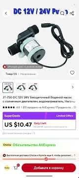 Бюджетный вариант для циркуляции воды в отоплении во время блекаутов