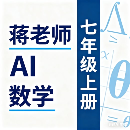 几何图形全章总结秘籍