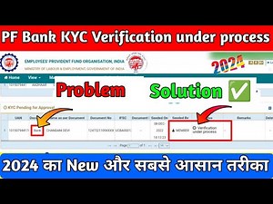 🛑PF Bank Kyc Verification Under Process 2025 | how to verify bank kyc in epfo