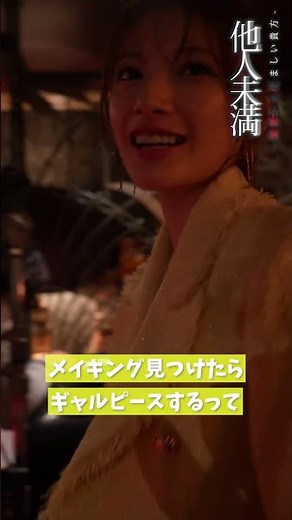 『他人未満-親愛なる疎ましい貴方-』明珠(青島心さん )の撮影裏側に密着✌️