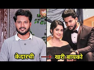Real Name , Age & Salary Of Actor Kedar From Tarini Serial Marathi Serial Cast On Zee Marathi