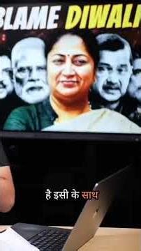 Delhi's Deadly Air Trap: Geography & Inversion Explained#DelhiPollution #AirQuality