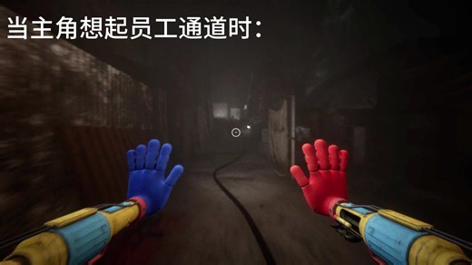 当主角想起员工通道时,仿ks @沙雕动画极光哥（波比）