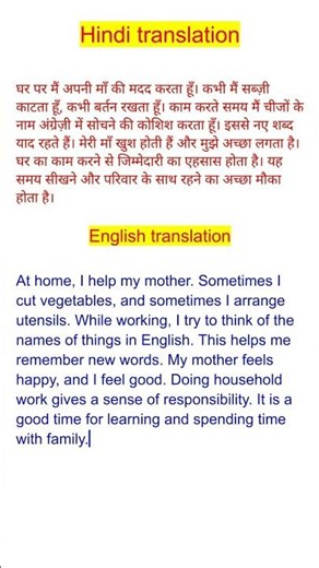 Daily English Paragraph | Hindi to English Translation | Spoken English Practice #shorts