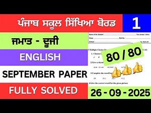pseb class 2nd english september paper fully solved 2025 | class 2nd english september paper #pseb