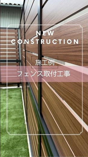 お庭ドッグランにも！【フェンス取付工事】施工事例 #フェンス #エクステリア #長野県 #松本市 #塩尻 #安曇野 #庭 #芝生 #ドッグランのある家 #犬のいる暮らし #お庭がある暮らし #施工例