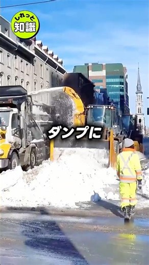 Canadian snow removal equipment that completely removes snow is the strongest in the world.