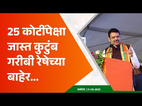 25Cr people lifted above poverty line in 11years | 25कोटींपेक्षा जास्त परिवार गरीबी रेषेच्या बाहेर