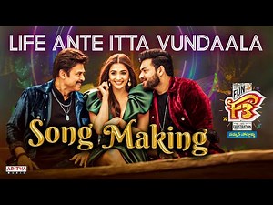 Life Ante Itta Vundaala Song Making - F3 | Venkatesh, Varun Tej, Pooja |Anil Ravipudi | Dil Raju
