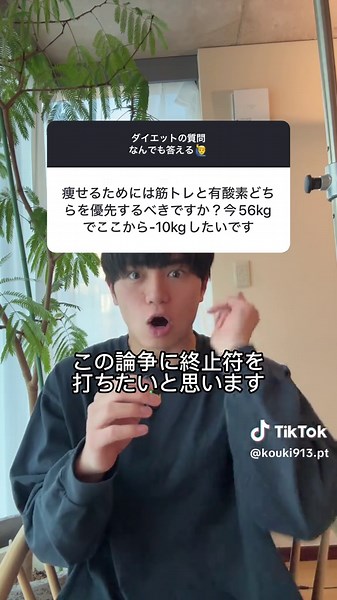 ダイエットにおける有酸素運動をこれ以上ないくらいわかりやすくまとめました↓ 【ダイエットにおける有酸素運動の考え方まとめ】 ①どの有酸素運動が一番効果的か？ 「負荷✕時間＝消費カロリー」なので、どの運動を選んでも基本的には変わらないです！ 例えばランニング・縄跳び・水泳など強度が高い運動ほどなら短時間でカロリーを消費できて、ステッパーやウォーキングなど強度の低い運動は長時間かけることで消費カロリーが決まっていきます！ なので運動の選び方は ・どれくらいの負荷をかけられるか ・どれくらいの時間続けられるか で選びましょう！ ②毎月2kg痩せるための運動量（-500kcal/日） 運動の種類ごとの消費カロリー目安（負荷が軽い順） ・ウォーキング：約3時間 ・ステッパー：約2時間半 ・早めのウォーキング：約2時間 ・ランニング：約1時間 ・水泳（ゆっくり）：約1時間 ・縄跳び （飛び続ける）：約45分 ③運動の1番おすすめの選び方 ・効率よりも「楽しさ」で選ぶことが大事！ ・効率を求めすぎると続かない。 ・学生時代にやっていたスポーツや、興味のある運動（テニス・キックボクシングなど） を試し