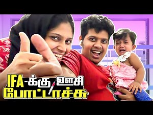 IFA க்கு ஊசி போட்டாச்சு 😱- Irfan’s View