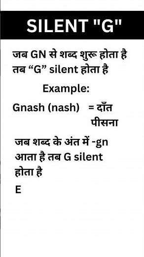Silent G Words You Must Know | English Speaking Made Easy