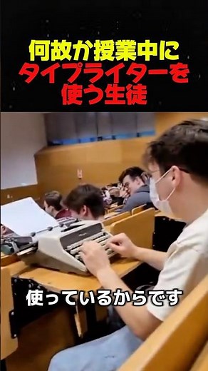 A student using a typewriter during class for some reason #shorts