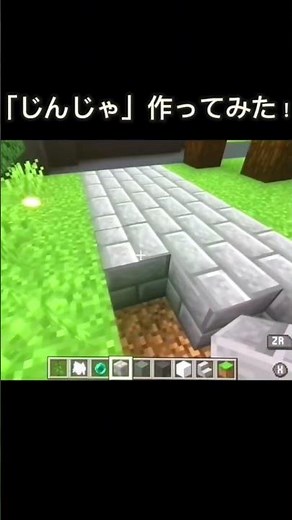 マイクラで神社を作ってみた！ #マイクラ #マインクラフト #minecraft