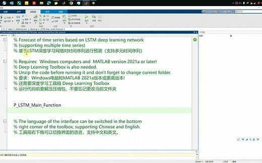 【1】演示：基于LSTM深度学习网络预测时间序列（MATLAB工具箱）