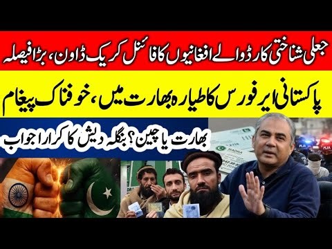 Afghan Refugees Return or Deportation? Regional Political Update |Pakistan vs India latest Narrative