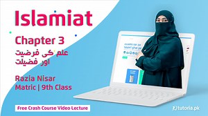 57K views · 12 shares | Become a master in Islamiat for class 9 with...