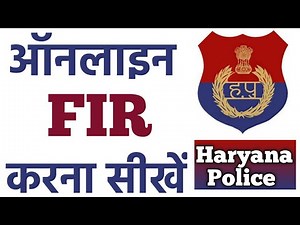 Haryana Online Fir Kaise Kare 2021 | How To register Online FIR Haryana | Property Lost FIR | Police