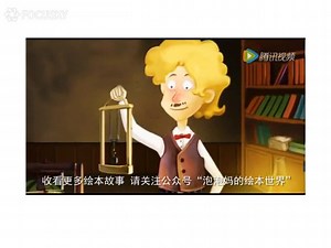 科学家的故事课件