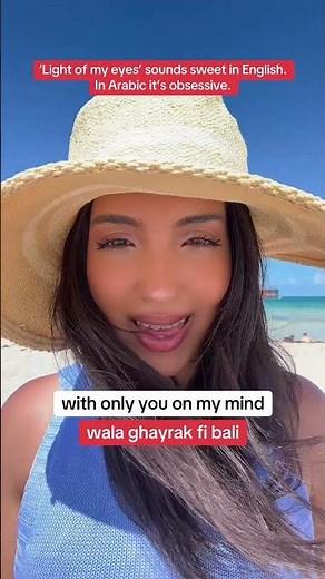 “Nour El Ain” by Amr Diab — Arabic Lyrics Translated (and Why It’s More Intense Than You Think)
