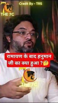 रामायण के बाद हनुमान जी का क्या हुआ ?🤔 ft. Akshat Gupta #shorts #akshatgupta #ramayan #hanuman #ram