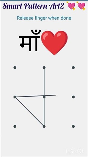 Maa❤❤love song status Video Pattern Locks! #shorts #viralshorts #pattern #maa #youtubeshorts