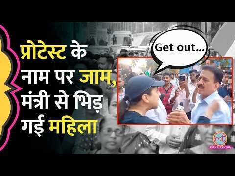 Mumbai में Women Reservation Bill पर Protest कर रहे Minister Girish Mahajan को महिला ने हड़काया