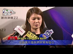 搭寶可夢熱潮 推十核心新機Sharp Z2