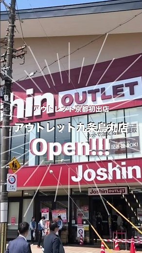 \\Joshin アウトレット店が京都に初上陸/ #shorts