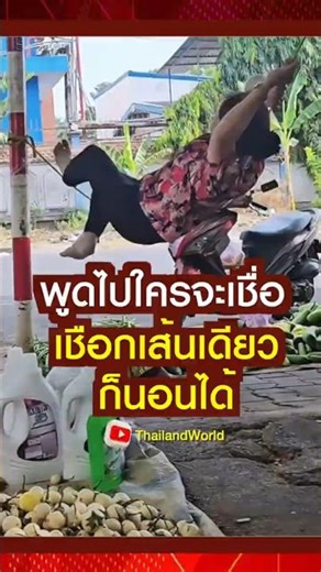 Who would believe me? You can sleep on a single rope. #vietnam #vietnamese #rop #sleep