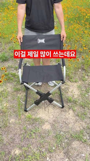 절대 후회없는 캠핑의자