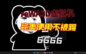 rewasd虚拟机使用教程 最新赛季！-rewasd小栗-rewasd小栗-哔哩哔哩视频