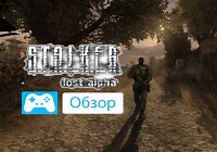 S.T.A.L.K.E.R. — Lost Alpha (Видео обзор)