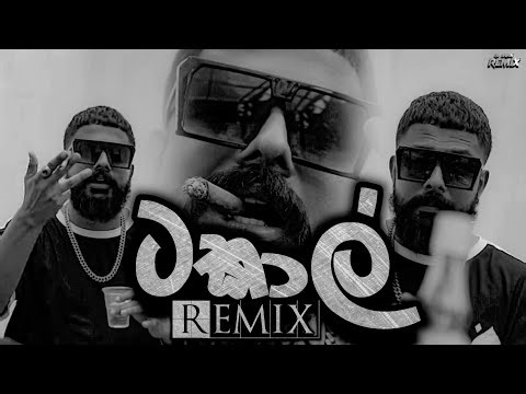 Takaal (SPMP) | Shan Putha | Rap Song Remix | DJ ASNK