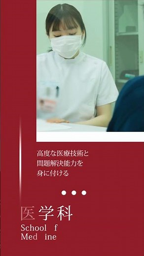 福岡大学 医学部（概要ver ）#shorts