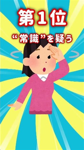 空気を読まない人がなぜか勝つ理由3選