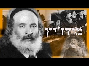 Modzitz Pesach Kumzitz 5784 2024