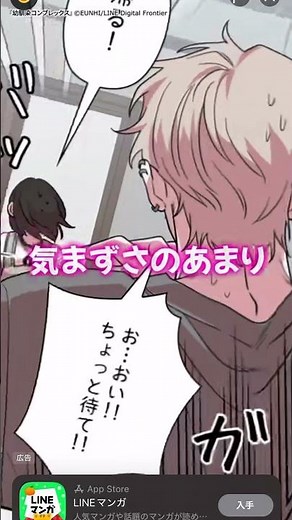 #幼馴染コンプレックス #放課後化学クラブ #dslite #manga #マンガ #漫画 #lineマンガ #ラインマンガ #コミックシーモア #めちゃコミック #booklive #ピッコマ