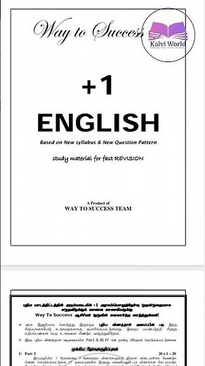 11th English Way to Success Guide PDF | Way to Success Guide | 12th English Way to Success Guide PDF