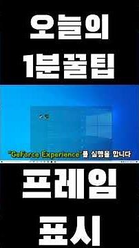 [배틀그라운드]프레임 표시하기 #배그 #배틀그라운드 #집사배린이