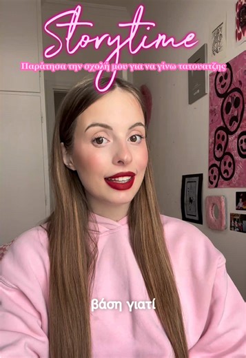 Σπουδές και Χάσιμο Χρόνου: Μια Προσωπική Ιστορία