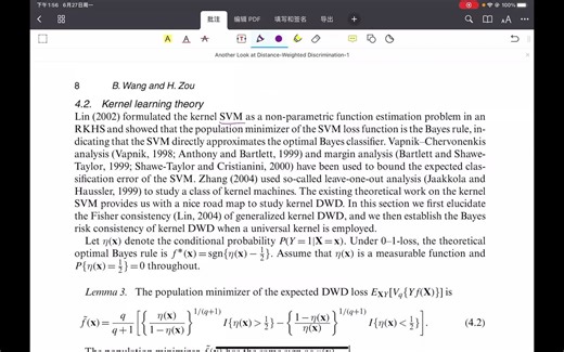 论文阅读：Another Look at Distance-Weighted Discrimination 第二部分：距离加权判别与贝叶斯风险一致性