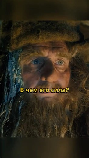The Secret Power of Radagast the Brown