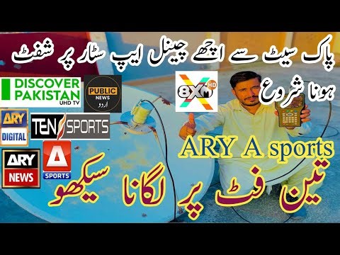 Big Update 2025! Pakistani TV Channels Moved to Apstar 76.5° | Watch on 3 Feet Dish Easily”