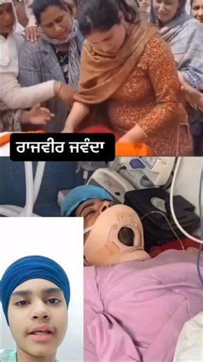 ਅਲਵਿਦਾ ਰਾਜਵੀਰ ਜਵੰਦਾ ਅੰਤਿਮ ਯਾਤਰਾ ਮੌਕੇ wife di halat #viral #ytshorts #punjabi