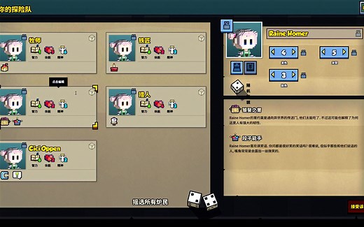 【石炉】《Stonehearth》多人联机测试 01