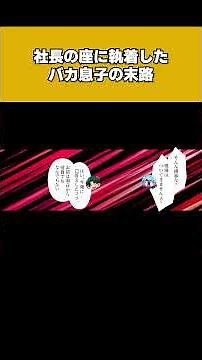 [2/3] A foolish son obsessed with the position of president skips his father's funeral and plots ...