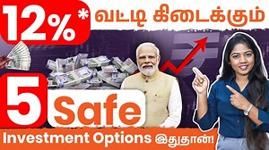 Top 5 Low Risk Investments 2025 💰 | FD, PPF, SCSS, SSY & Corporate Bonds Explained | Madhumitha Buy Max life Term Insurance:👇🏻 https://tinyurl.com/5p93bd9f Buy HDFC Ergo Health👇🏻 https://tinyurl.com/yut62af2 . . . . . . . . . . Want to start a business but don’t know how? Boss Wallah is your all-in-one business app, offering step-by-step plans for hundreds of ideas, 11,000 practical lessons, and expert support from 2,000 service providers—all for just ₹999/year. 👉 Download the Boss Wallah 