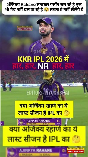 KKR Fans Ke Liye Buri Khabar! 📉 Kya Ajinkya Rahane Ka IPL Career Khatam Ho Raha Hai? 🥺