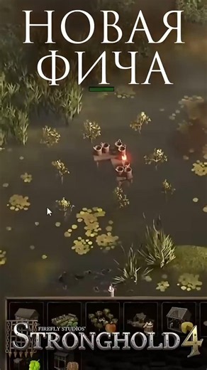 Новая фича#stronghold4 #stronghold #strongholdcrusader #fireflystudios #strongholdnext #обзор #games